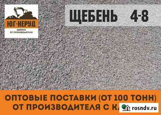 Щебень Дубовка
