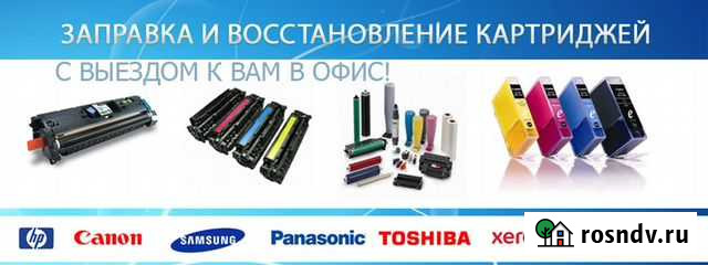 Заправка лазерных и струйных картриджей Калининград - изображение 1