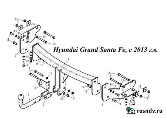 Фаркоп на Hyundai Grand Santa Fe, с 2013 г.в Уфа