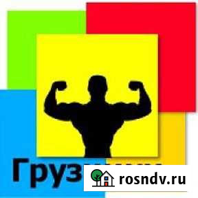 Грузчики Такелажные работы Пенза - изображение 1