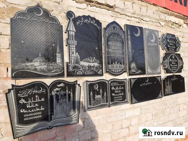 Памятники, таблички на ограду Казань - изображение 1