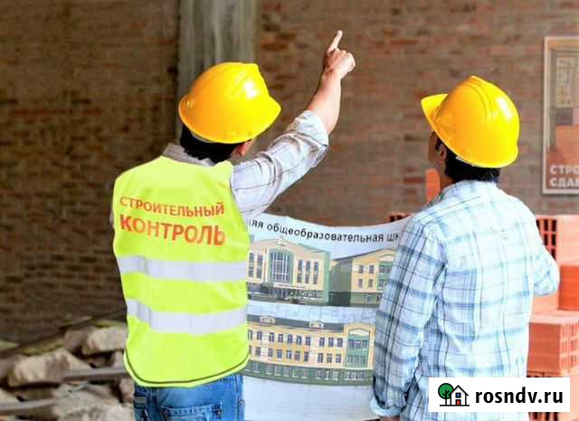 Строительный контроль Чебоксары - изображение 1