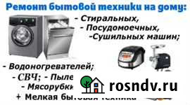 Ремонт стиральных машин, посудомоек и свч печей, н Великий Новгород - изображение 1