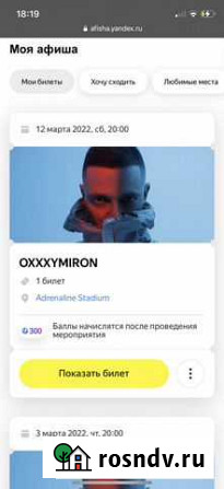 Oxxxymiron Мурино - изображение 1