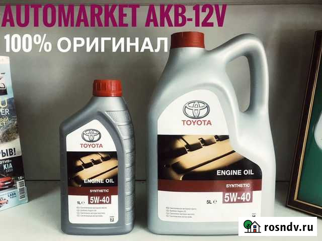 Моторное масло.toyota 5W40 5L Казань - изображение 1