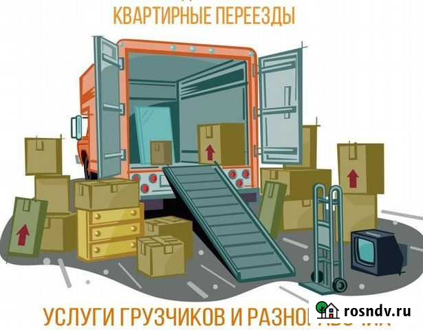 Грузчики Екатеринбург - изображение 1