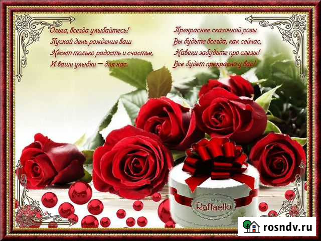 Видео поздравление Иркутск - изображение 1