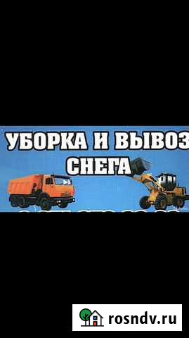 Уборка и вывоз снега Искитим - изображение 1