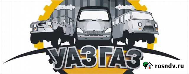Ремонт автомобилей УАЗ, газель Пермь - изображение 1