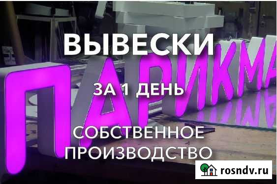 Вывески Октябрьский - изображение 1