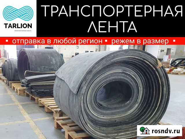 Конвейерная лента б/у Вологда - изображение 1