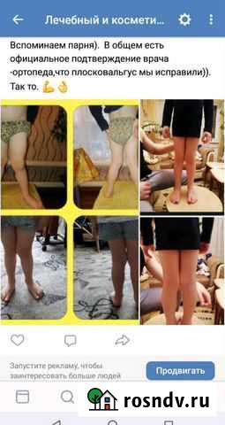 Массаж Нижний Новгород - изображение 1