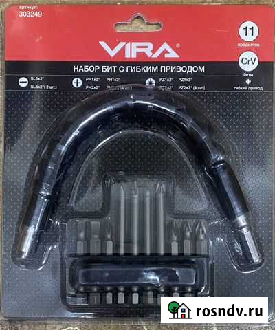 Набор бит Серпухов - изображение 1