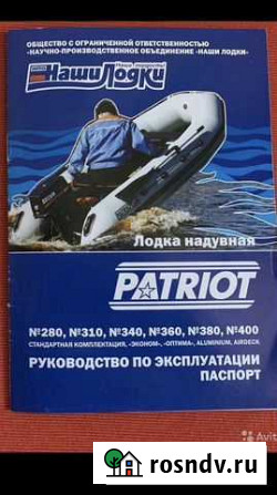 Новая надувная лодка Салехард - изображение 1