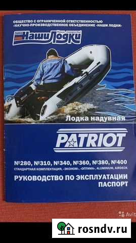 Новая надувная лодка Салехард - изображение 1