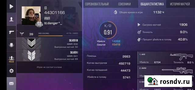 Тренер по standoff 2 стоимость 7 голды за 1 тренер Красково - изображение 1