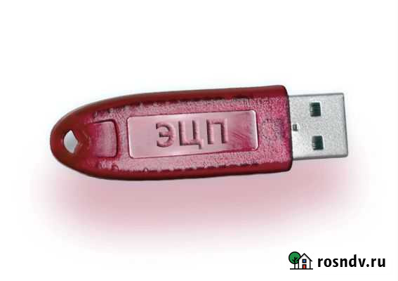 Электронная подпись (эцп) Симферополь - изображение 1