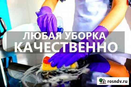 Уборка любых помещений Рубцовск