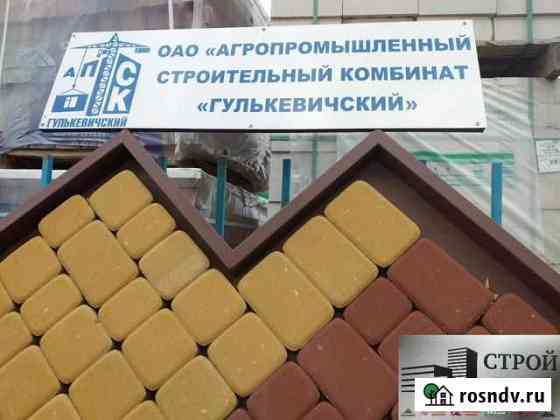 Тротуарная плитка Лабинск