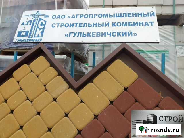 Тротуарная плитка Лабинск - изображение 1