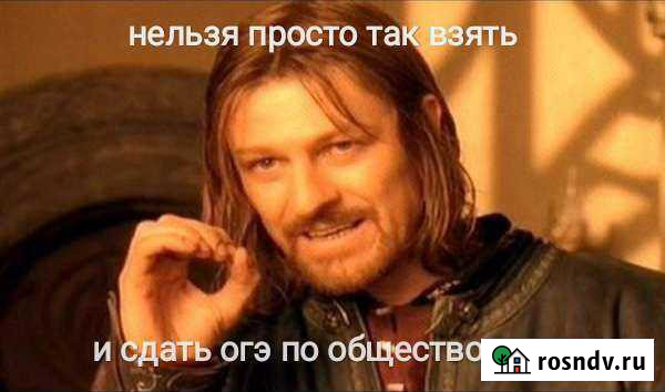 Репетиторство по обществознанию огэ 9 класс Владимир - изображение 1