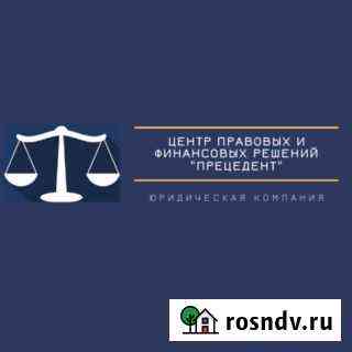 Юридические услуги. Банкротство юл и фл Кирово-Чепецк