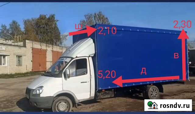 Грузоперевозки Газель 5,2(тент) Миллерово - изображение 1