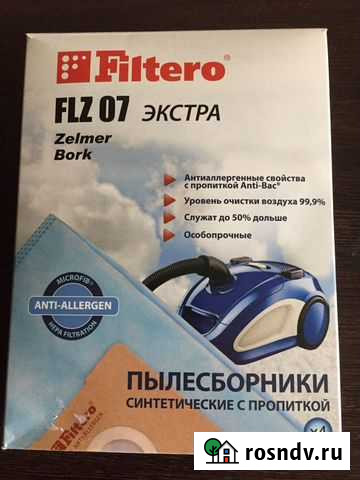 Мешки для пылесоса 4шт- (60 уборок) Киров - изображение 1