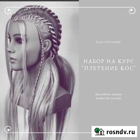 Обучение плетению Уфа - изображение 1