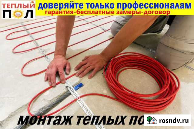 Монтаж, установка теплых полов, замеры в подарок Ижевск - изображение 1