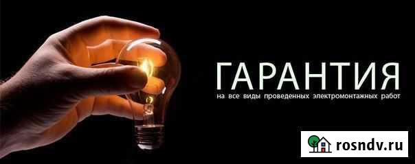 Электрик, электромонтаж Казань - изображение 1