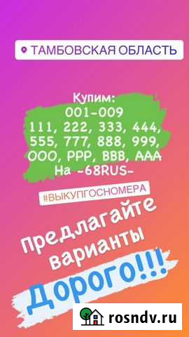 Продажа вашего Госномера Сатинка - изображение 1