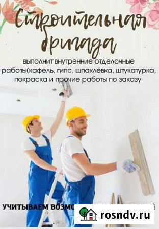 Ремонт и строительство Горно-Алтайск - изображение 1
