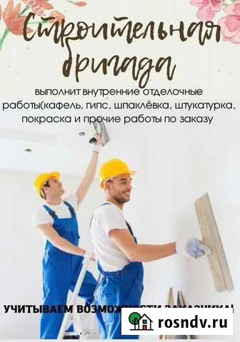 Ремонт и строительство Горно-Алтайск - изображение 1