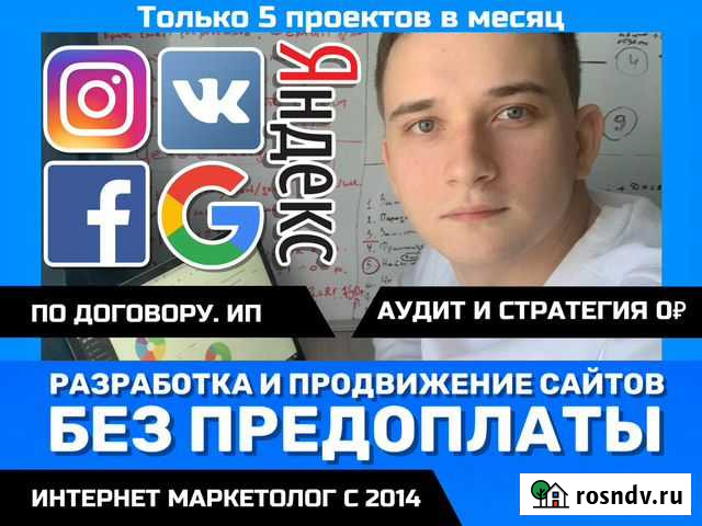 Создание сайтов. Разработка сайтов. Продвижение Псков - изображение 1