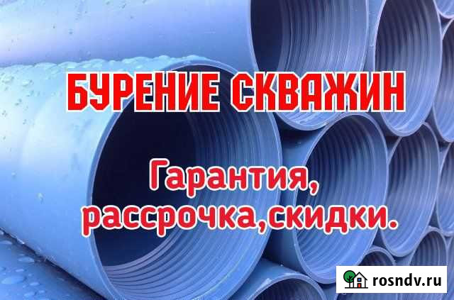 Бурение скважин, отопление, водоснабжение Белогорск - изображение 1