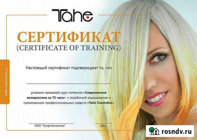 Мелирование прически Саратов - изображение 1