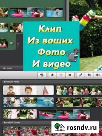 Клип из Ваших фото и видео Златоуст - изображение 1