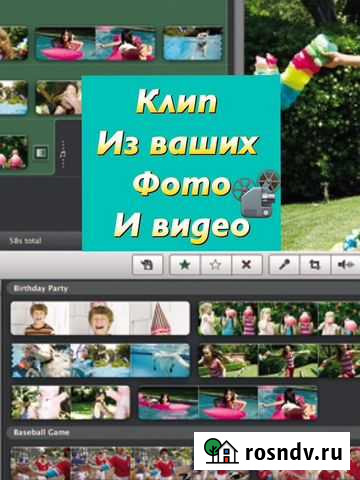 Клип из Ваших фото и видео Златоуст - изображение 1