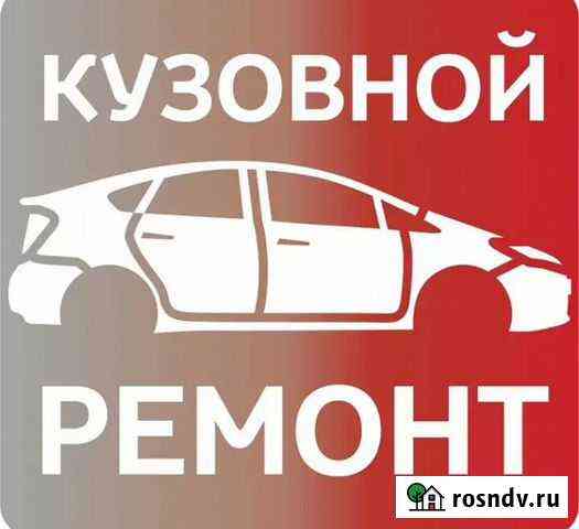 Кузовной ремонт,замена порогов,арок,днища Бердск