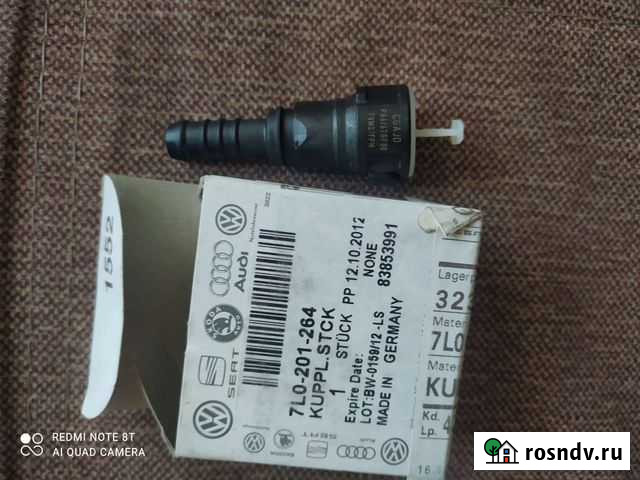 Муфта Быстродействующая volkswagen Карачев - изображение 1