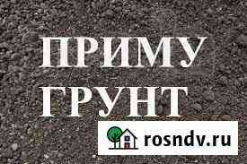 Приму в дар грунт, землю Горный Щит