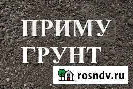 Приму в дар грунт, землю Горный Щит - изображение 1