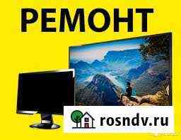 Ремонт телевизоров Биробиджан