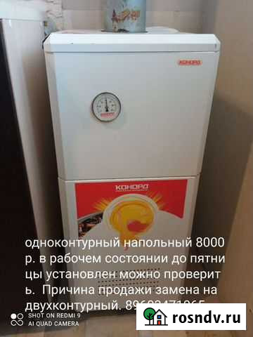 Газовый котел напольный одноконтурный Красноармейск - изображение 1