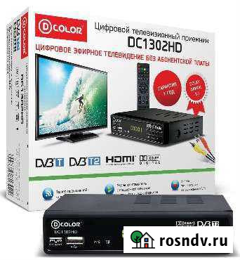 Цифровое эфирное телевидение на 20 каналов Белгород - изображение 1