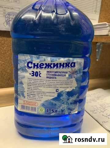 Незамерзайка Бийск - изображение 1