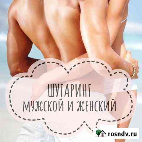 Эпиляция мужская и женская Иваново