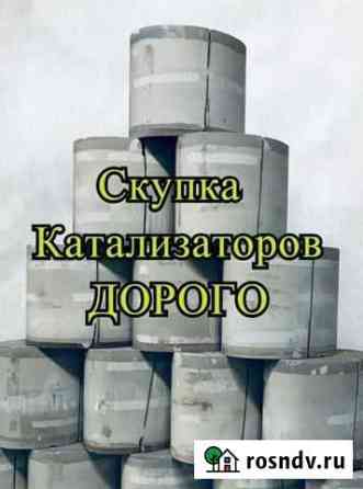 Скупка катализаторов и сажевых фильтров Кропоткин