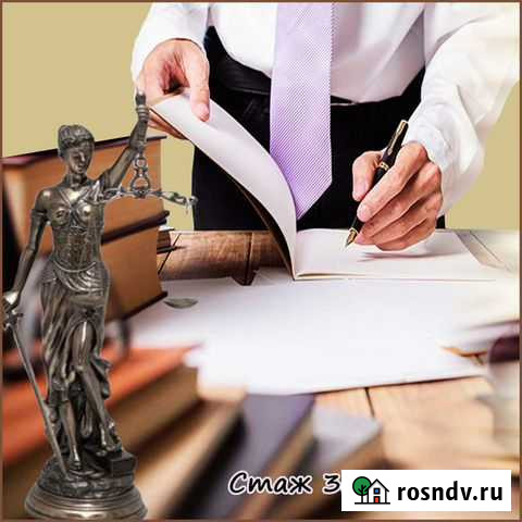 Квалифицированная юридическая помощь Владикавказ - изображение 1